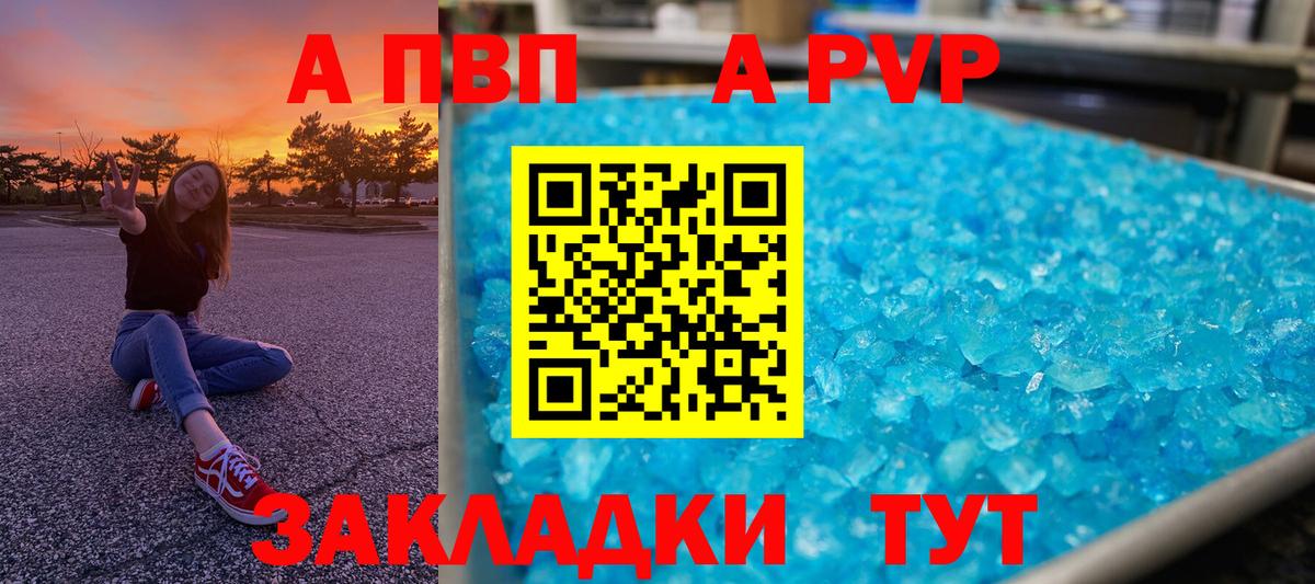 Alpha-PVP мука  Вход с VPN  Коряжма  A-PVP  Alpha-PVP мука 