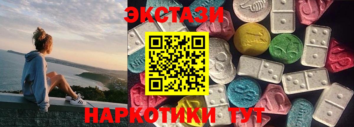 Коряжма  Экстази DUBAI  Экстази 99%  Вход с VPN 