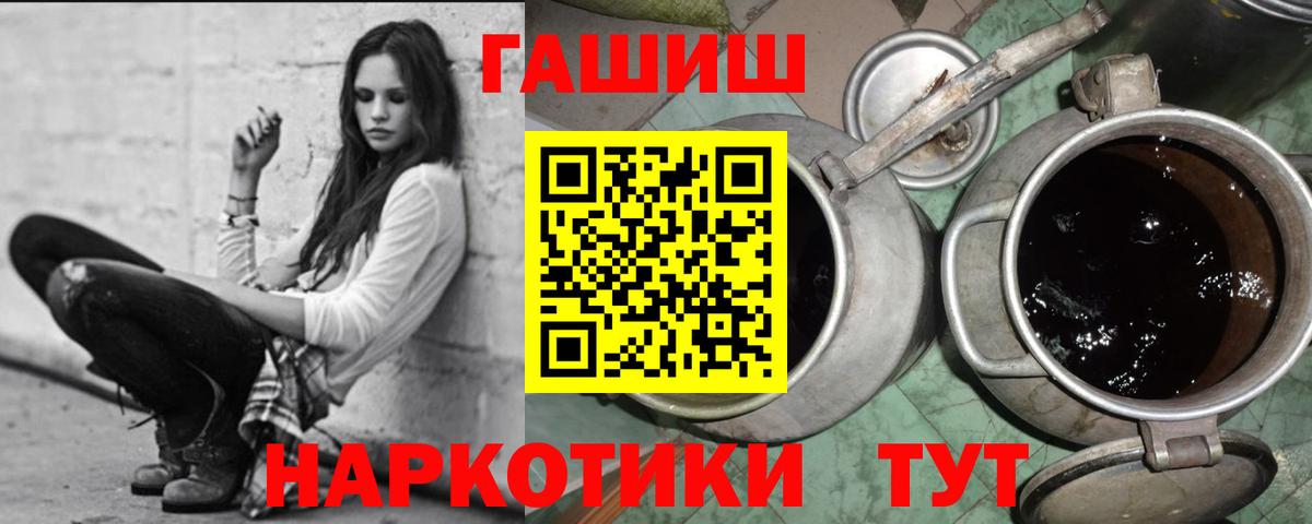 Коряжма  ГАШ  Вход с VPN  Гашиш гарик 