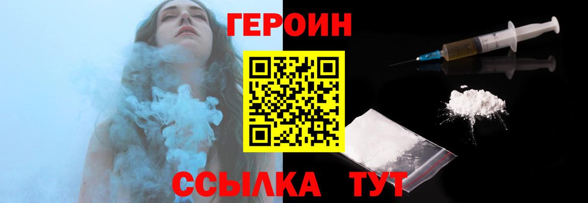 Героин Афган Коряжма