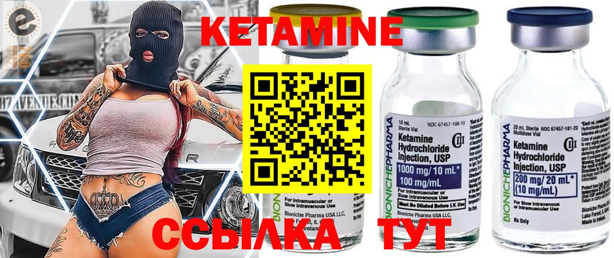 КЕТАМИН ketamine Коряжма