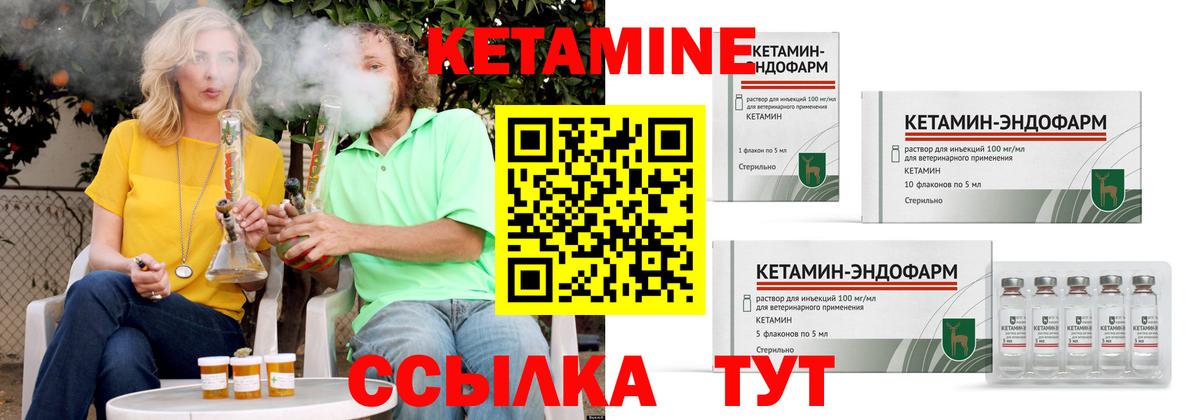 Коряжма  КЕТАМИН ketamine  Вход с VPN  Кетамин VHQ 