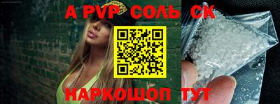 ALPHA-PVP Анжеро-Судженск