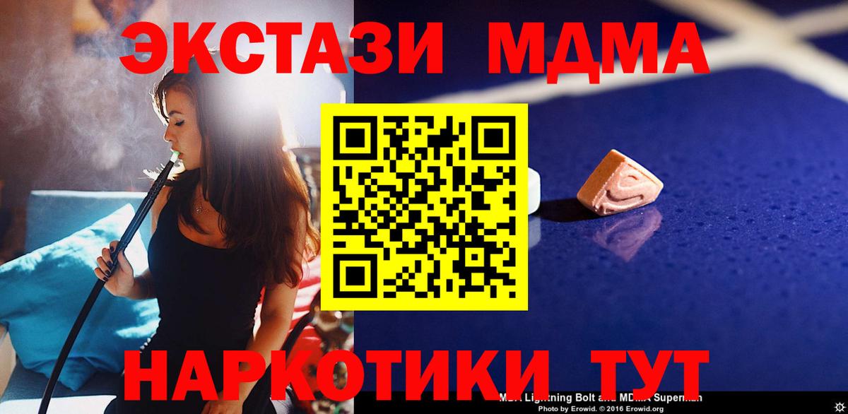 МДМА  МДМА кристаллы  Вход с VPN  Коряжма 