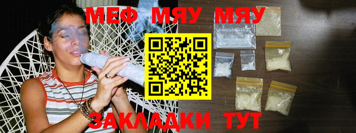МЕФ  Меф кристаллы  Вход с VPN  Меф mephedrone  Коряжма 
