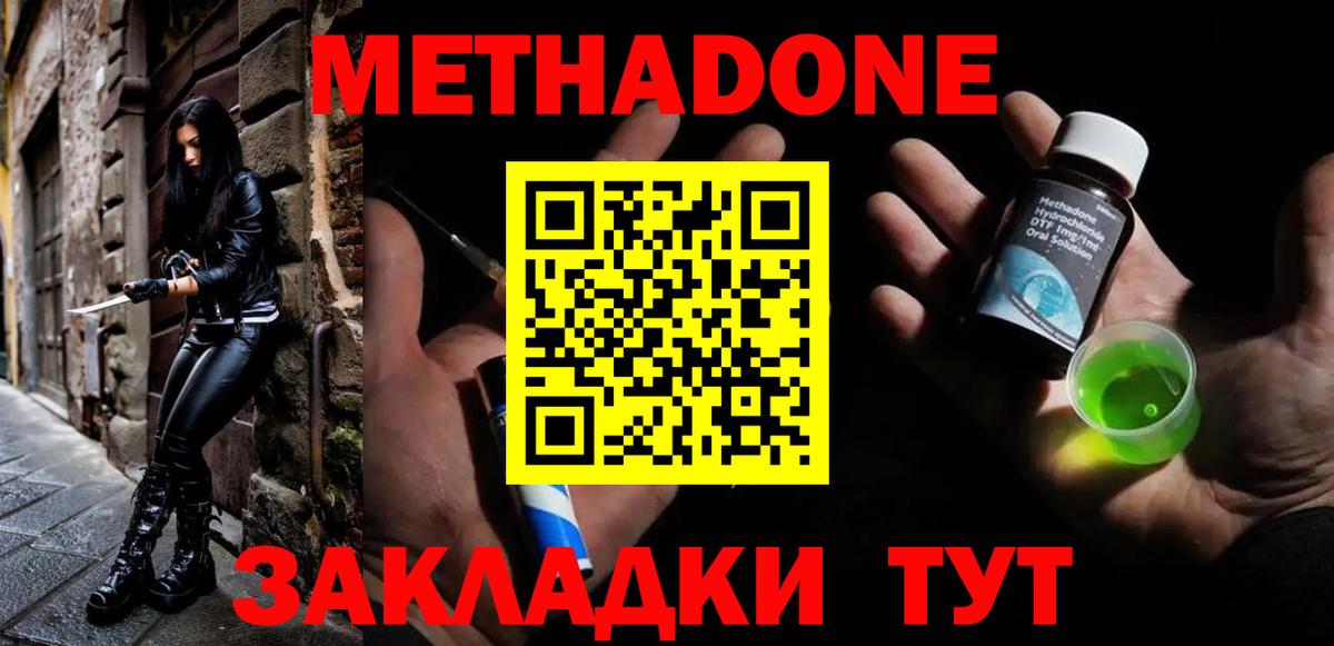 Коряжма    маркетплейс  Вход с VPN  МЕТАДОН VHQ  МЕТАДОН белоснежный 