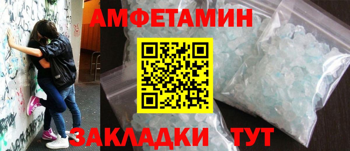Метамфетамин мет Коряжма