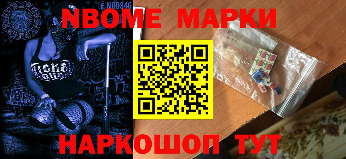 Марки NBOMe 1,8мг  Вход с VPN  Марки NBOMe  Марки NBOMe 1,8мг  Коряжма 