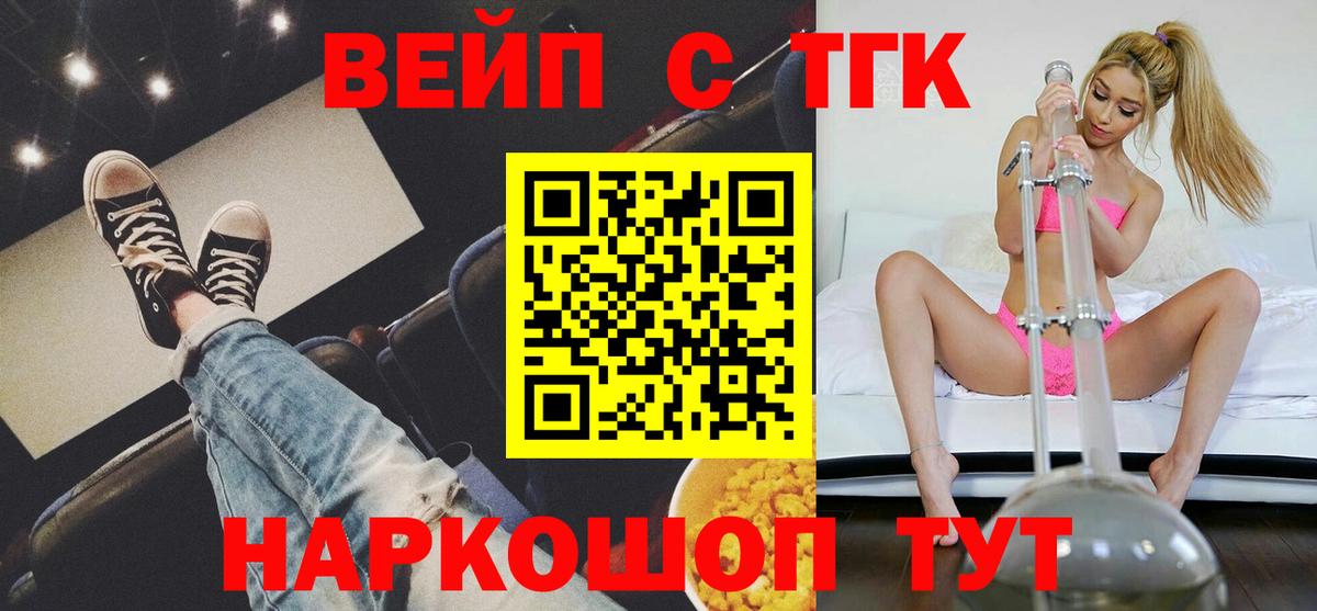 Коряжма  Дистиллят ТГК концентрат  Вход с VPN 