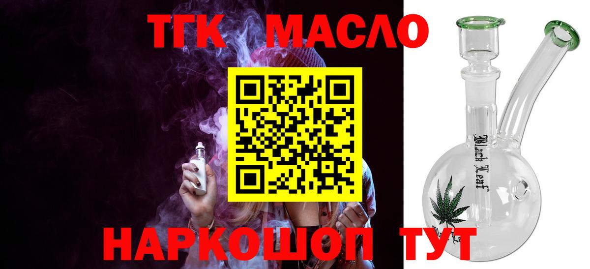 ТГК гашишное масло Коряжма
