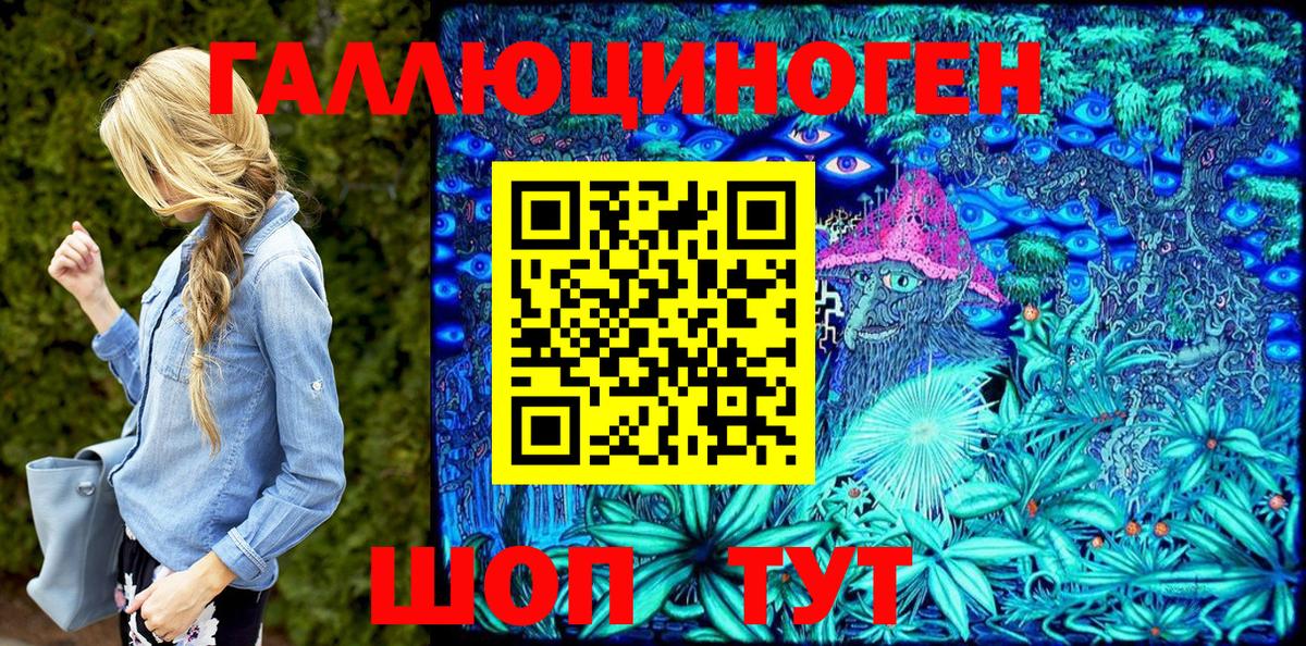 Псилоцибиновые грибы ЛСД Коряжма